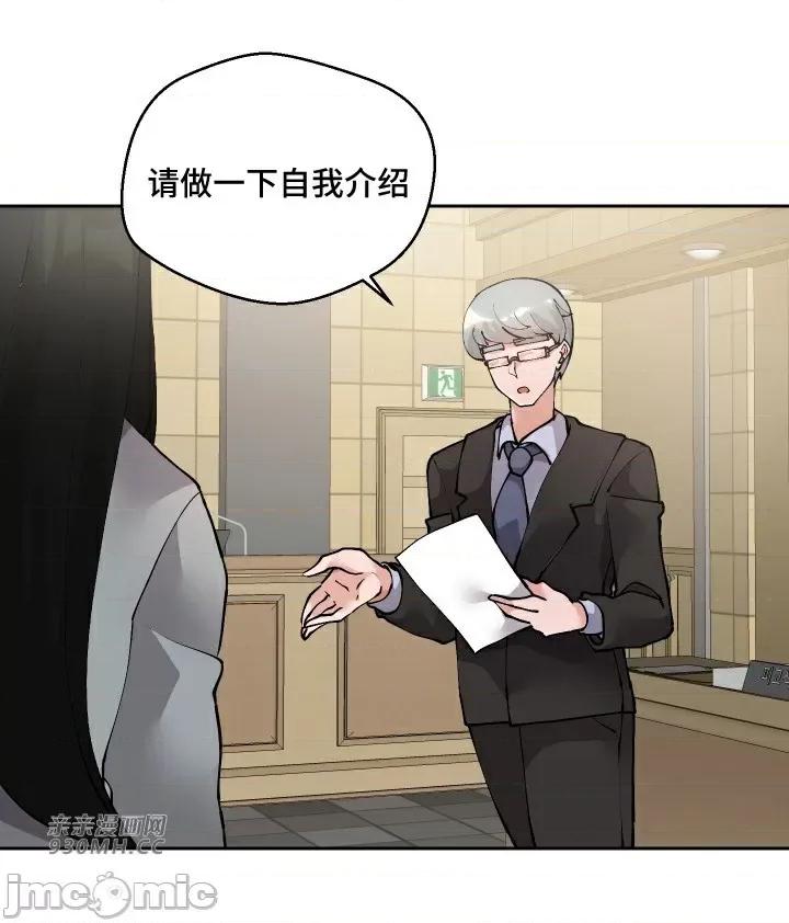 我的聊天女友 我的聊天女友-第30话(完结) 第3页