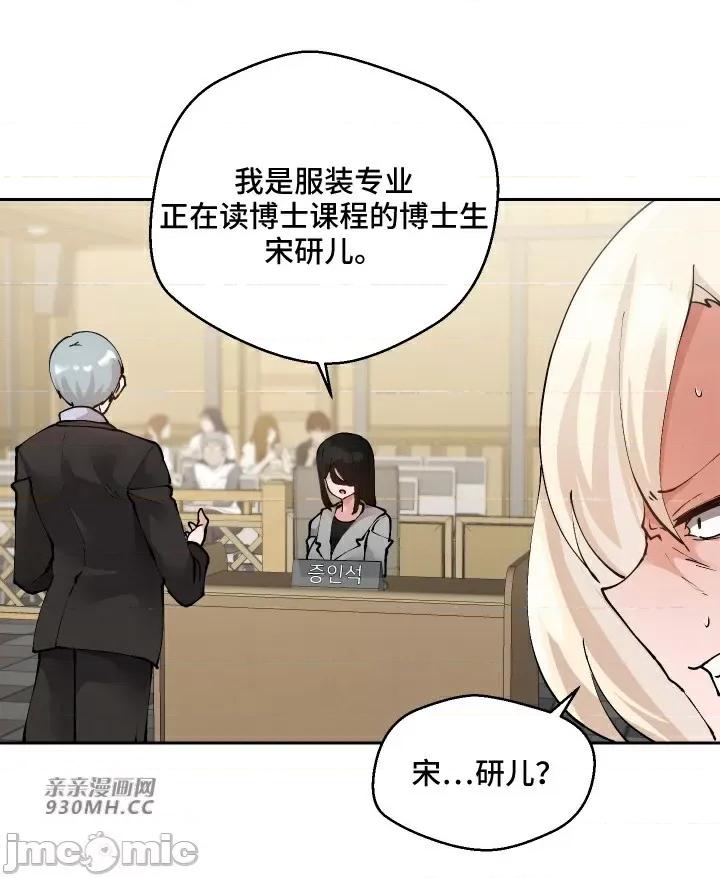 我的聊天女友 我的聊天女友-第30话(完结) 第4页