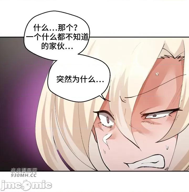 我的聊天女友 我的聊天女友-第30话(完结) 第5页