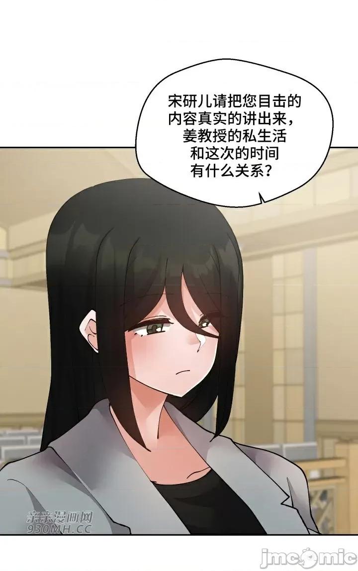 我的聊天女友 我的聊天女友-第30话(完结) 第6页