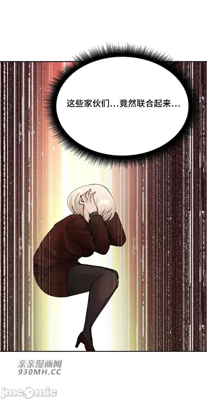我的聊天女友 我的聊天女友-第30话(完结) 第14页