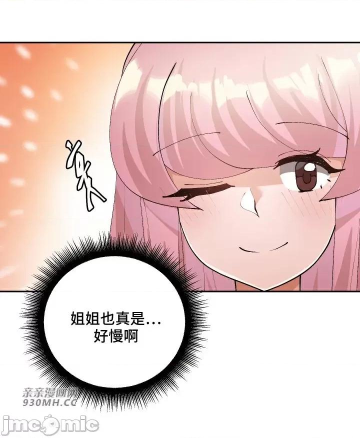 我的聊天女友 我的聊天女友-第30话(完结) 第15页