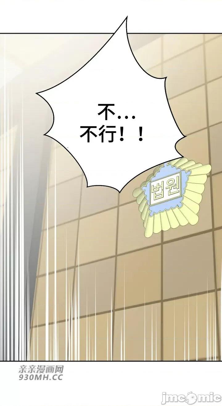 我的聊天女友 我的聊天女友-第30话(完结) 第19页