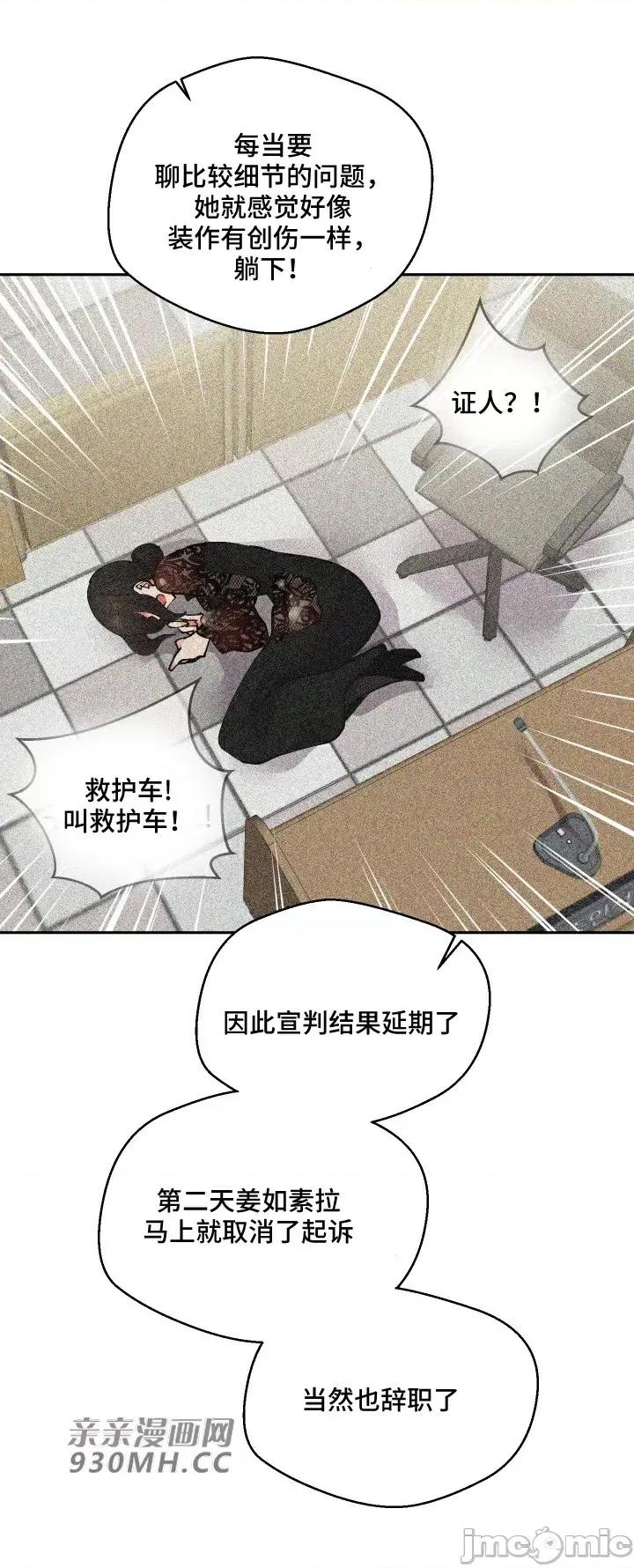 我的聊天女友 我的聊天女友-第30话(完结) 第27页