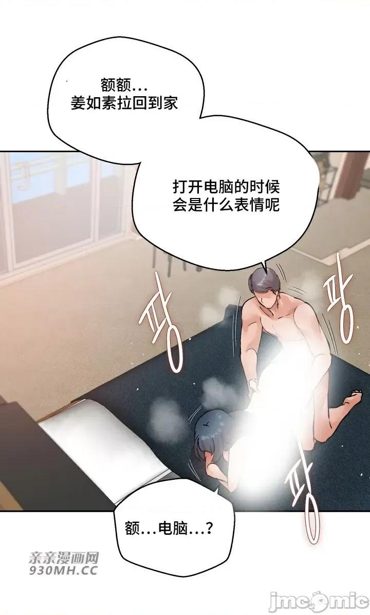 我的聊天女友 我的聊天女友-第30话(完结) 第28页