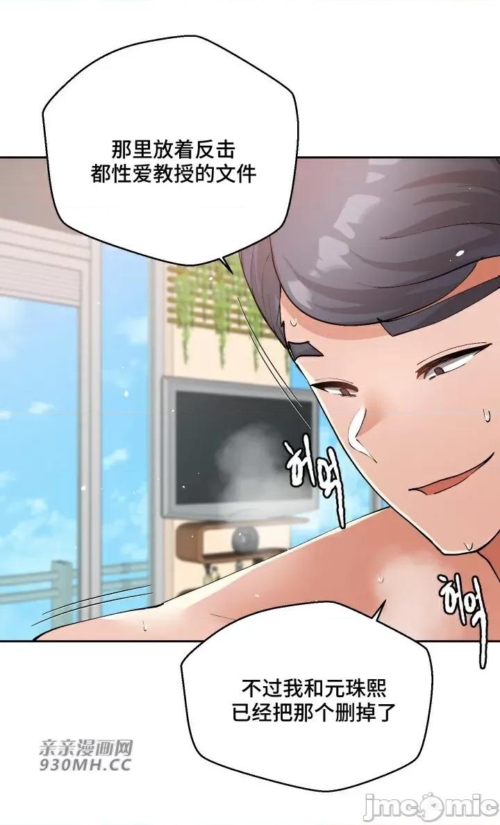 我的聊天女友 我的聊天女友-第30话(完结) 第29页