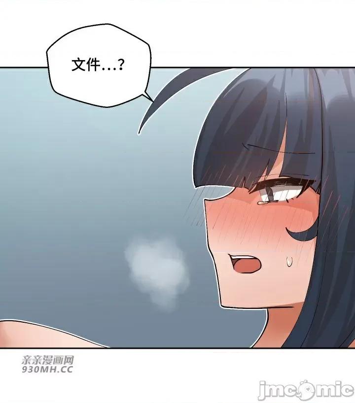 我的聊天女友 我的聊天女友-第30话(完结) 第32页