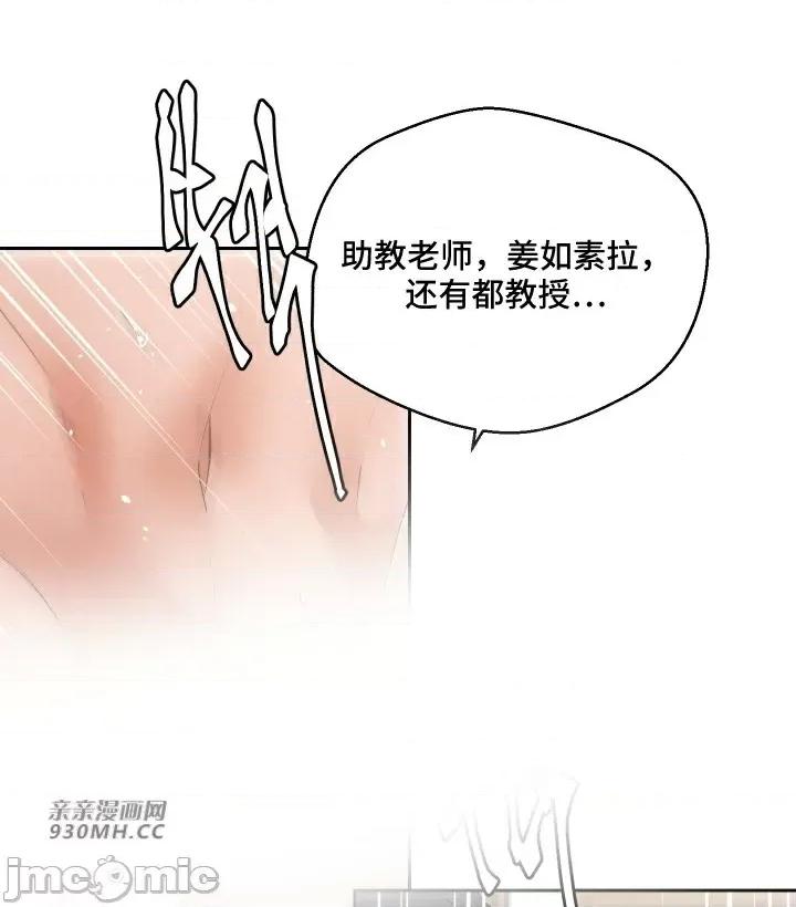 我的聊天女友 我的聊天女友-第30话(完结) 第37页