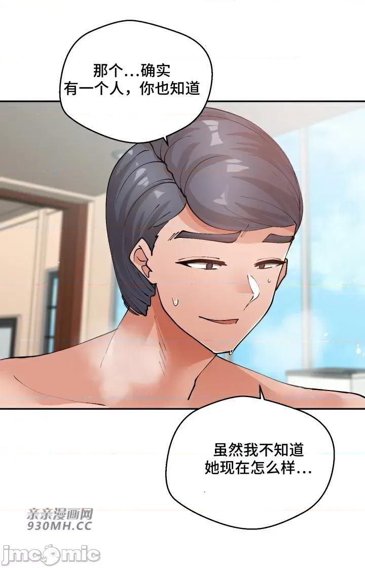 我的聊天女友 我的聊天女友-第30话(完结) 第39页