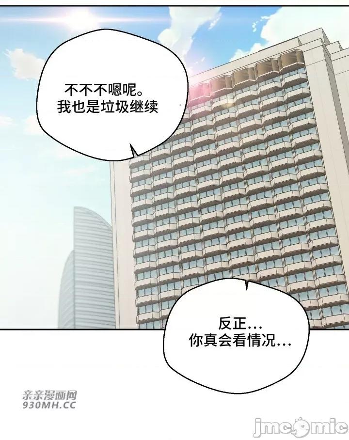 我的聊天女友 我的聊天女友-第30话(完结) 第41页