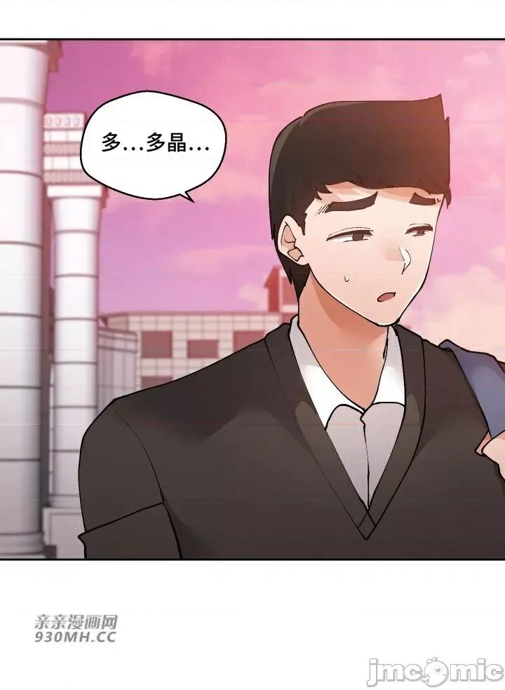 我的聊天女友 我的聊天女友-第30话(完结) 第47页