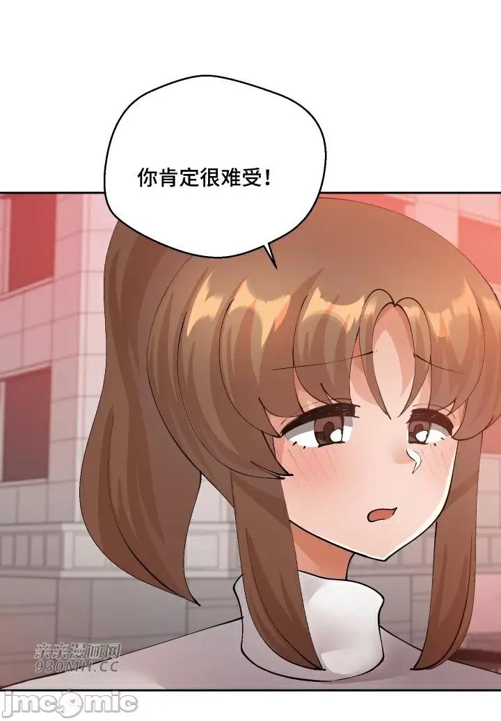 我的聊天女友 我的聊天女友-第30话(完结) 第49页