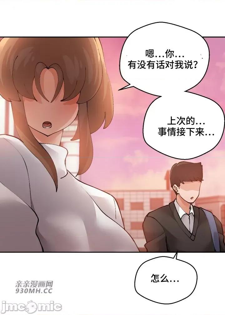 我的聊天女友 我的聊天女友-第30话(完结) 第52页