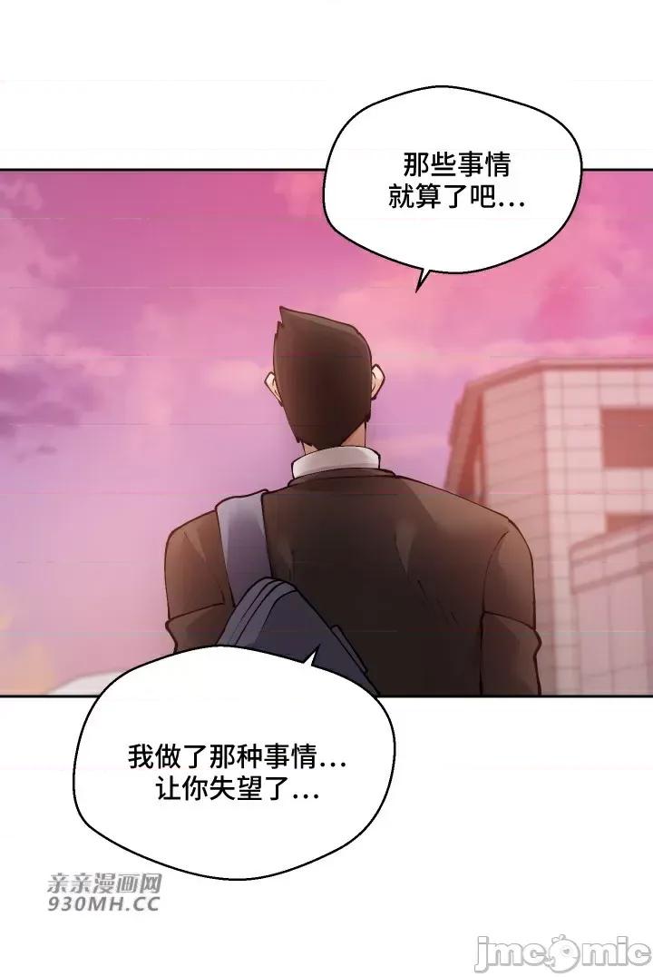 我的聊天女友 我的聊天女友-第30话(完结) 第53页