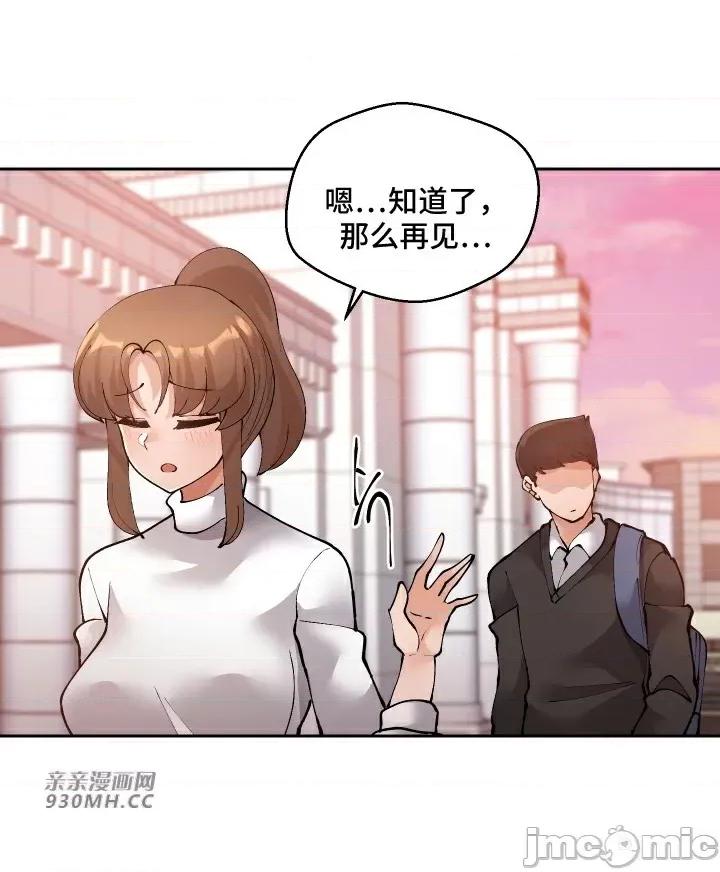 我的聊天女友 我的聊天女友-第30话(完结) 第54页