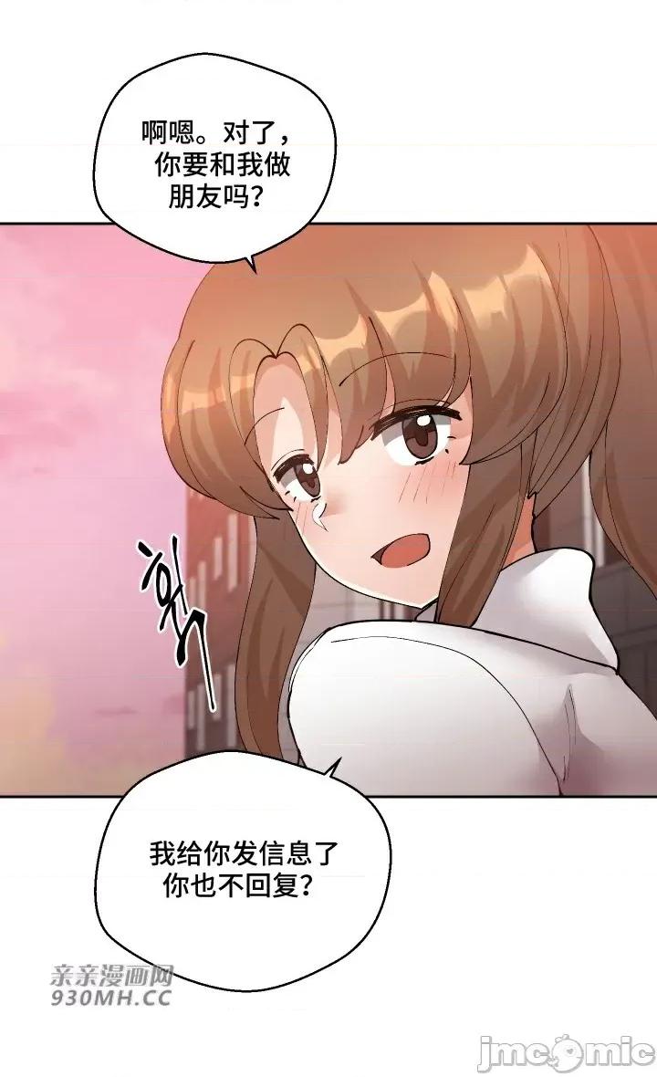 我的聊天女友 我的聊天女友-第30话(完结) 第57页