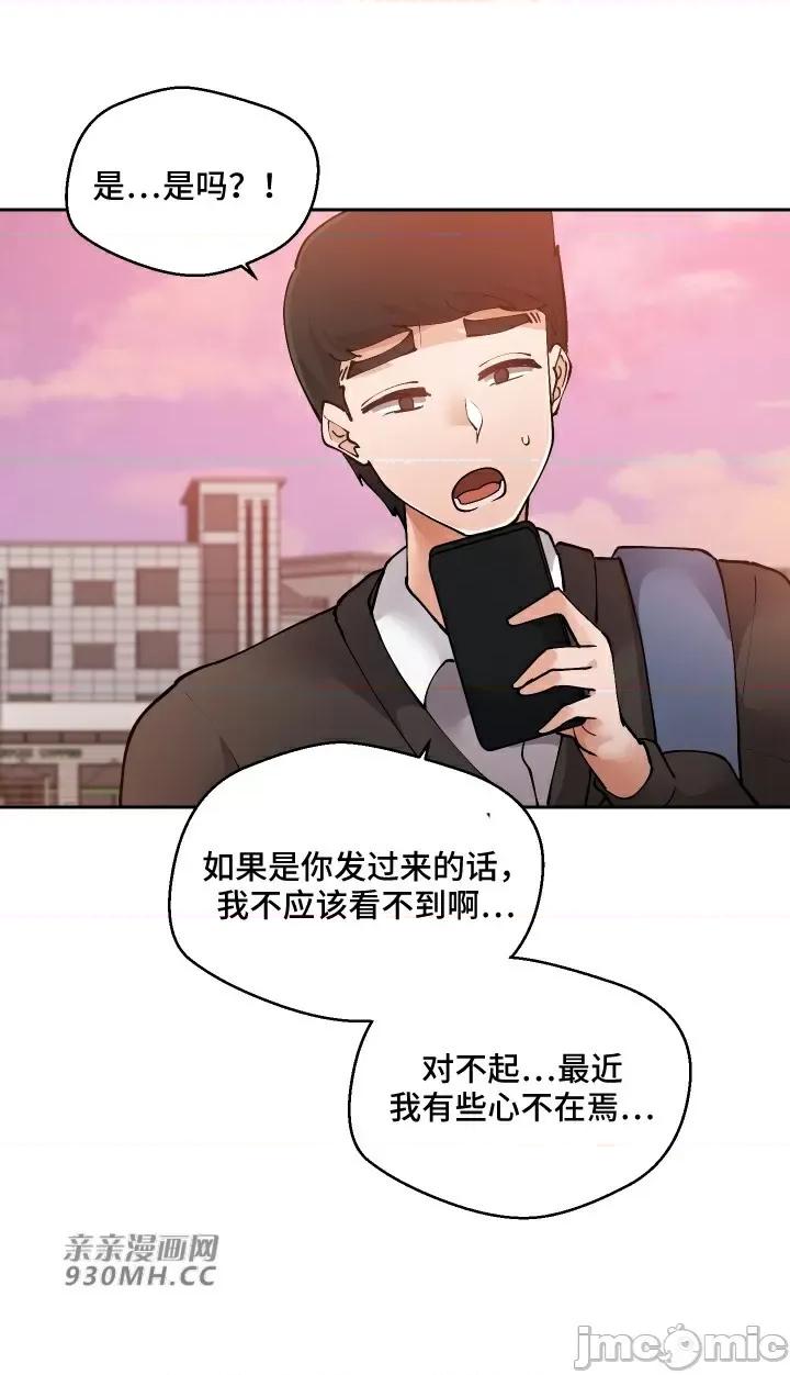 我的聊天女友 我的聊天女友-第30话(完结) 第58页