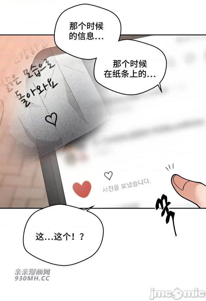 我的聊天女友 我的聊天女友-第30话(完结) 第60页