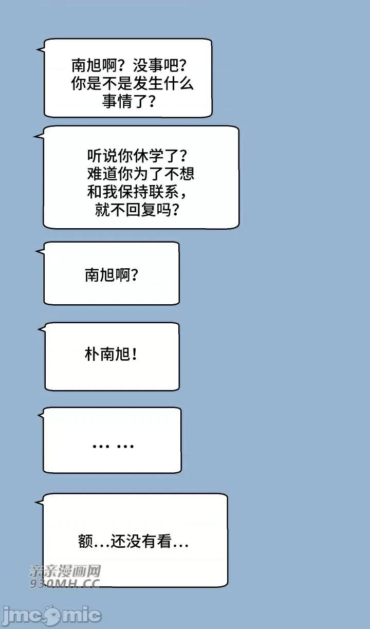 我的聊天女友 我的聊天女友-第30话(完结) 第62页