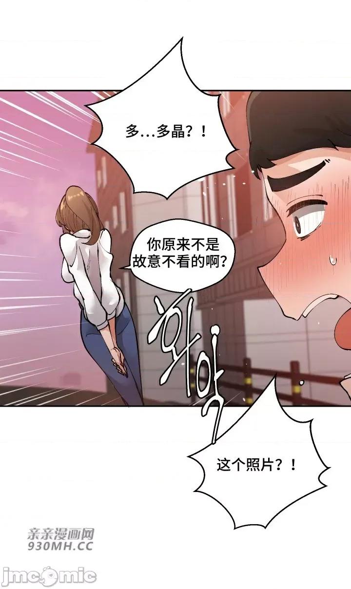我的聊天女友 我的聊天女友-第30话(完结) 第64页