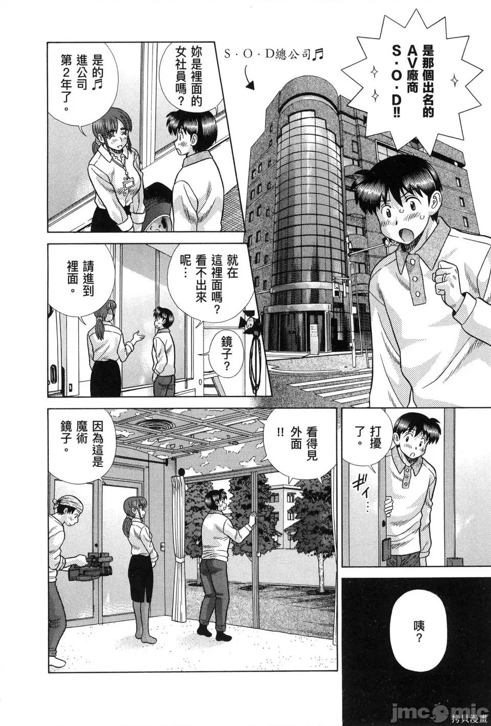 夫妻成长日记 夫妻成长日记第83卷.zip 第10页