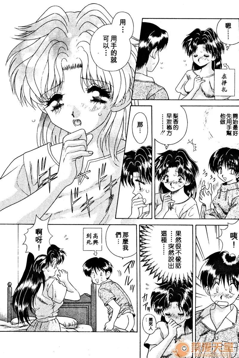 夫妻成长日记 夫妻成长日记 02 第30页