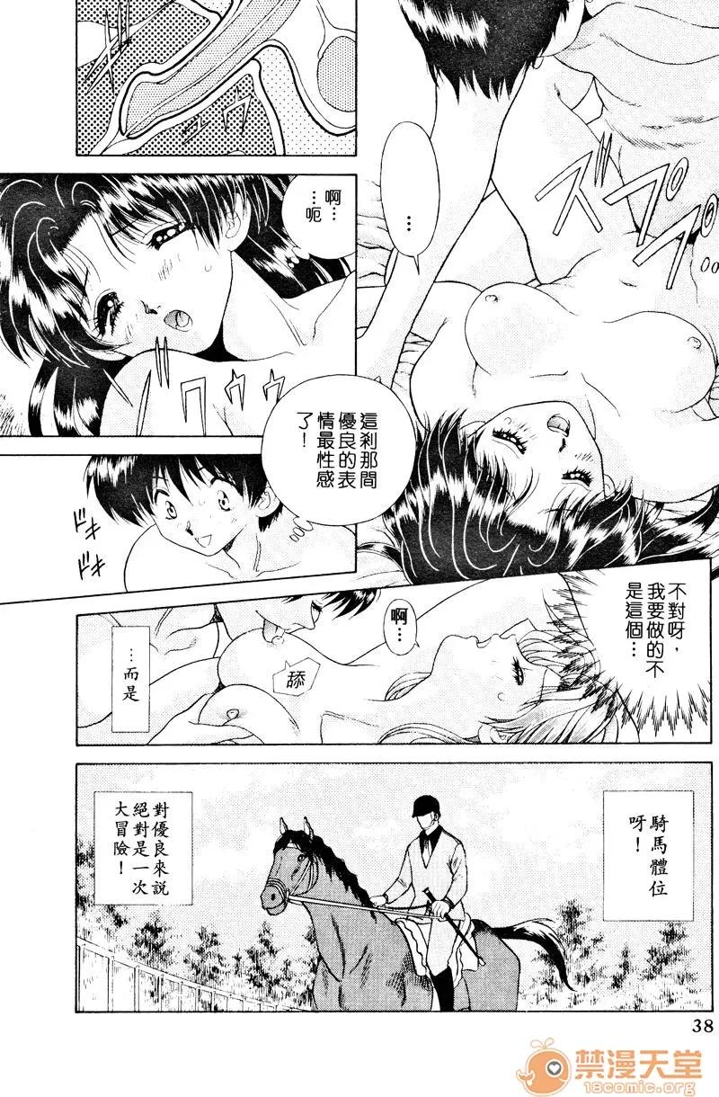 夫妻成长日记 夫妻成长日记 02 第40页
