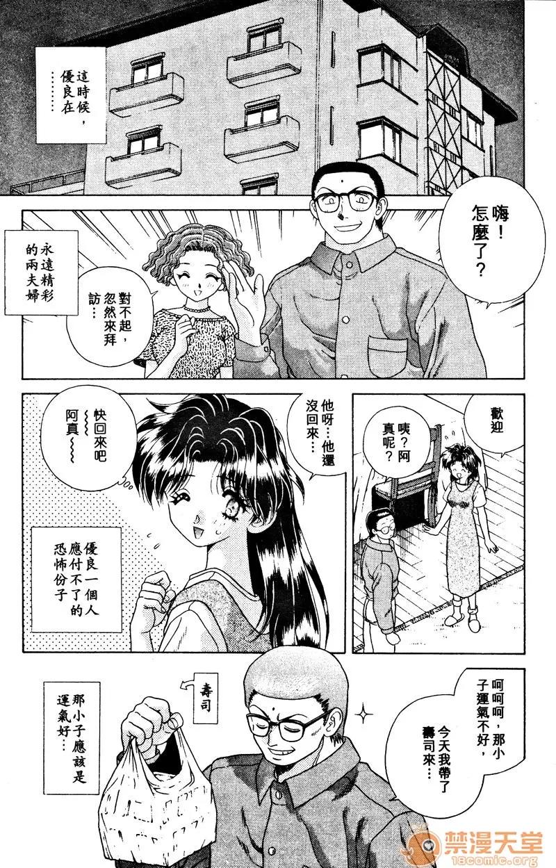 夫妻成长日记 夫妻成长日记 02 第63页