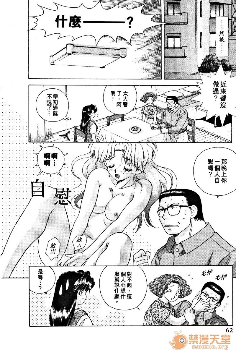 夫妻成长日记 夫妻成长日记 02 第64页