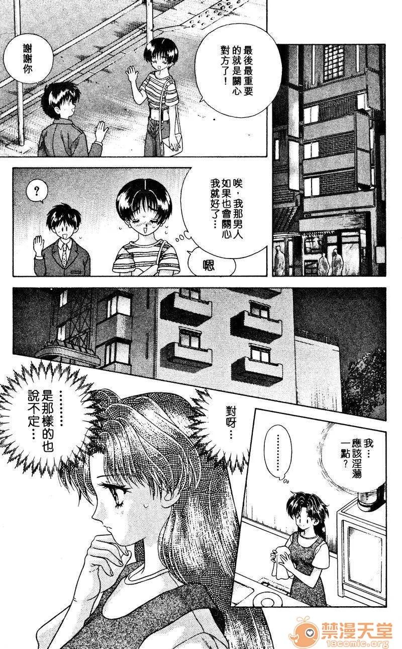 夫妻成长日记 夫妻成长日记 02 第67页