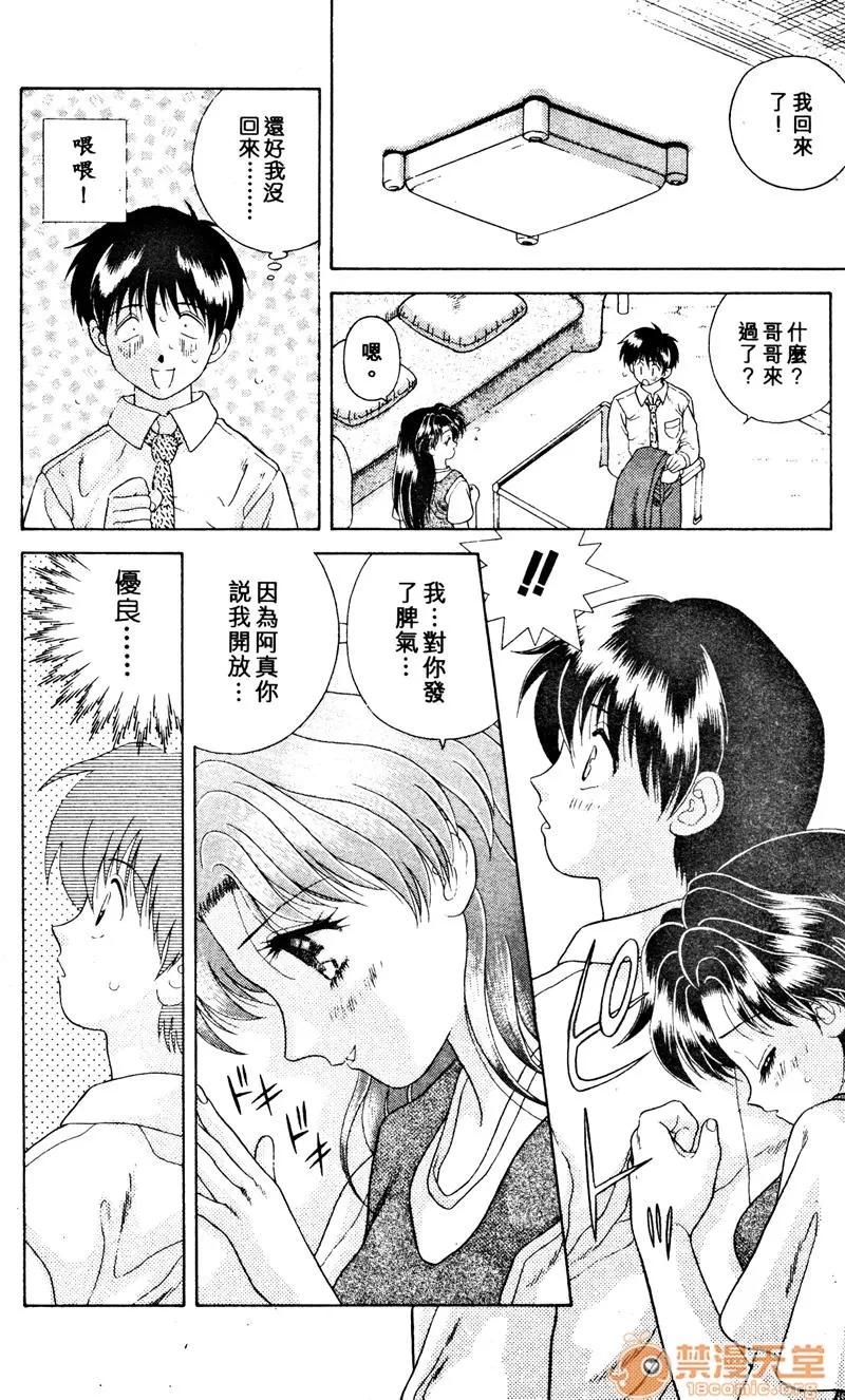 夫妻成长日记 夫妻成长日记 02 第68页