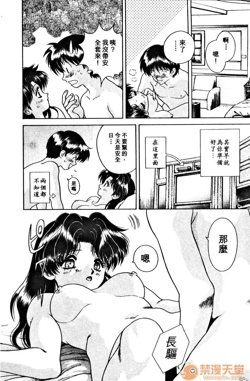 夫妻成长日记 夫妻成长日记 02 第84页