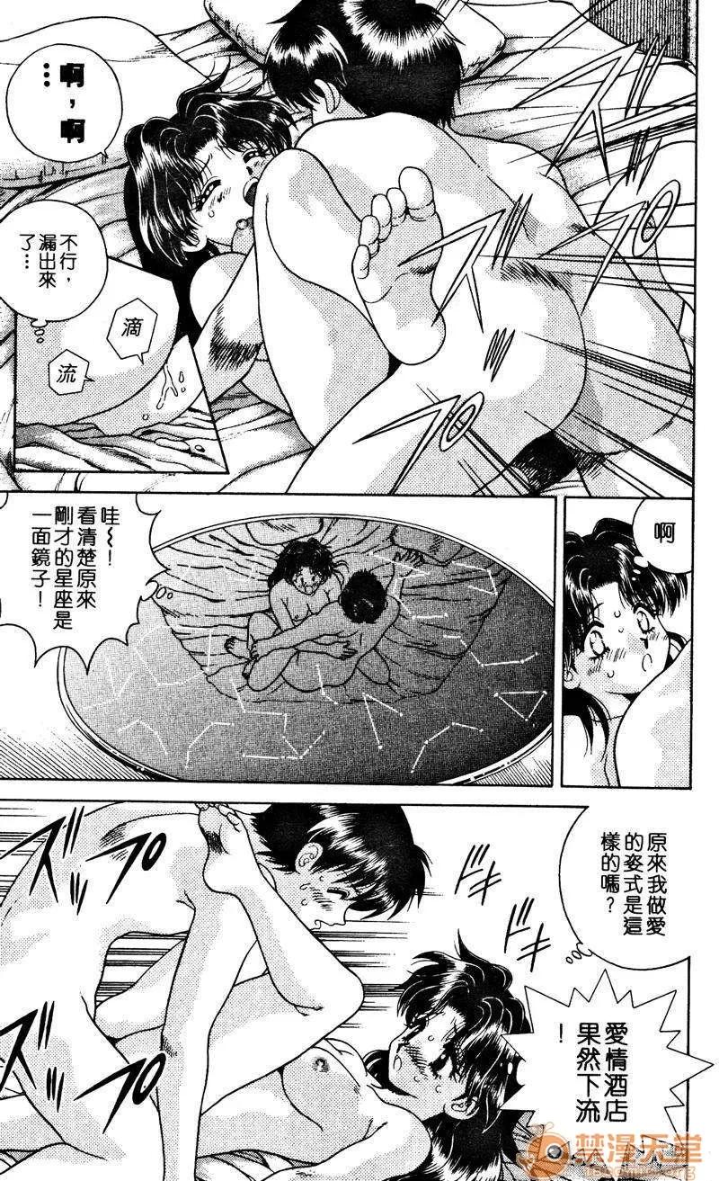 夫妻成长日记 夫妻成长日记 02 第87页