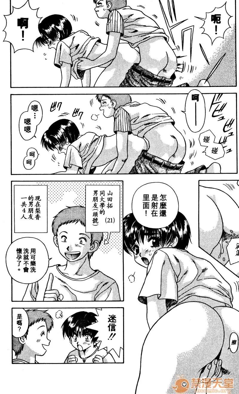 夫妻成长日记 夫妻成长日记 02 第104页