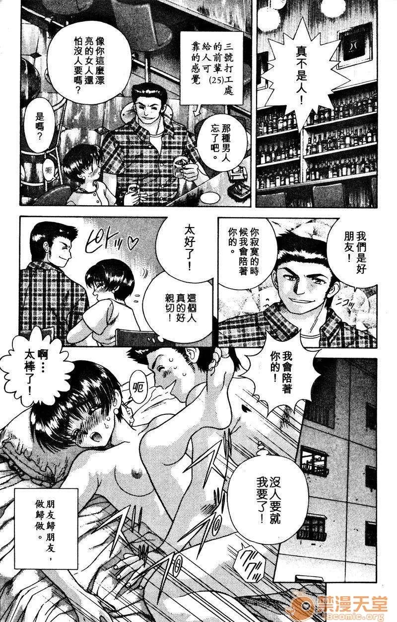 夫妻成长日记 夫妻成长日记 02 第109页