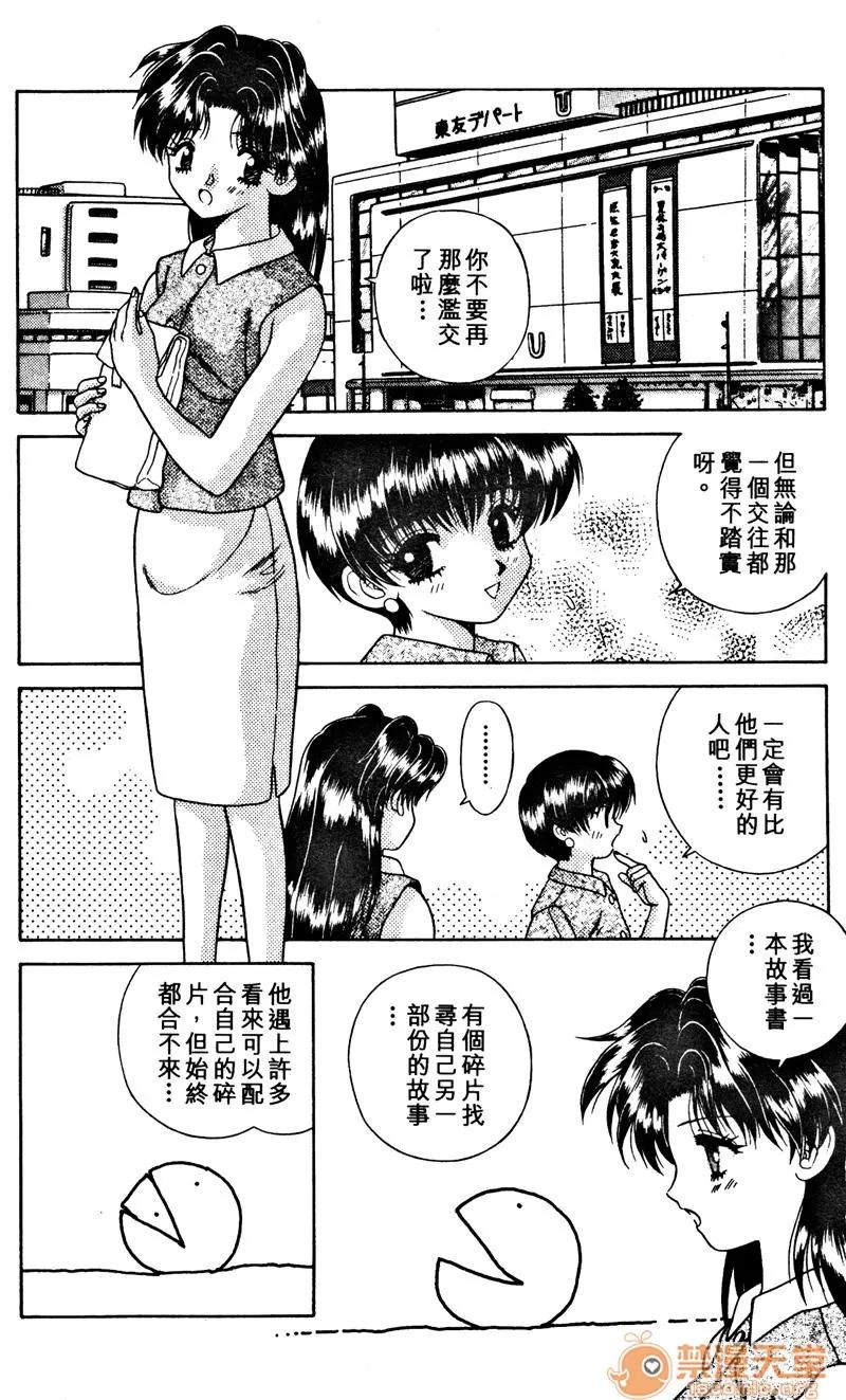 夫妻成长日记 夫妻成长日记 02 第112页