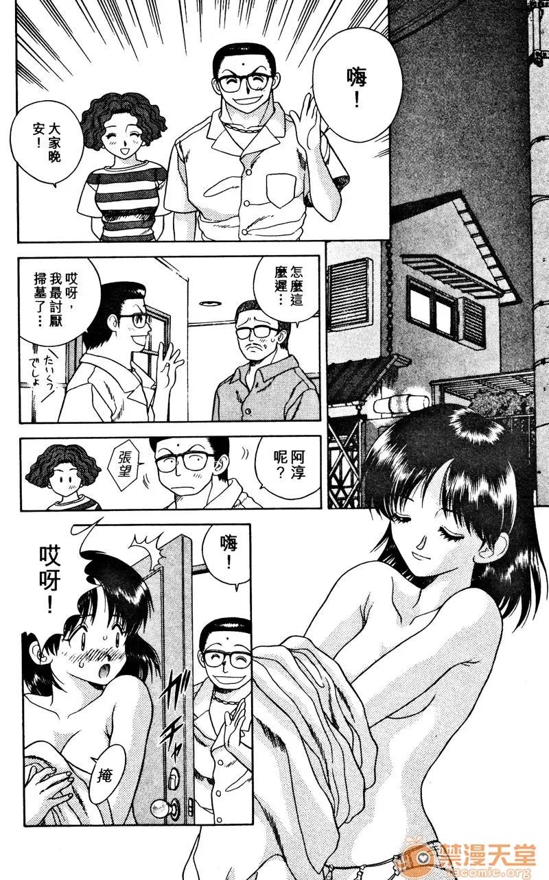 夫妻成长日记 夫妻成长日记 02 第120页