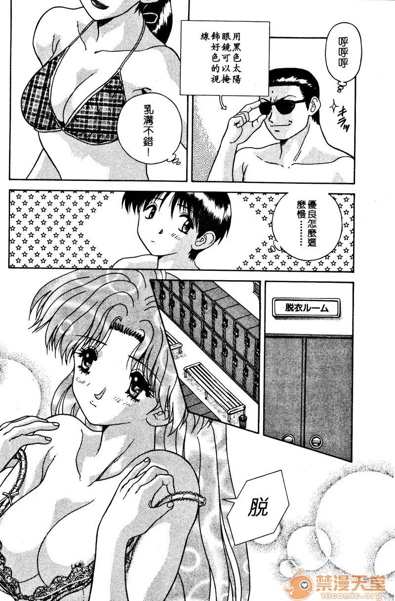 夫妻成长日记 夫妻成长日记 02 第137页