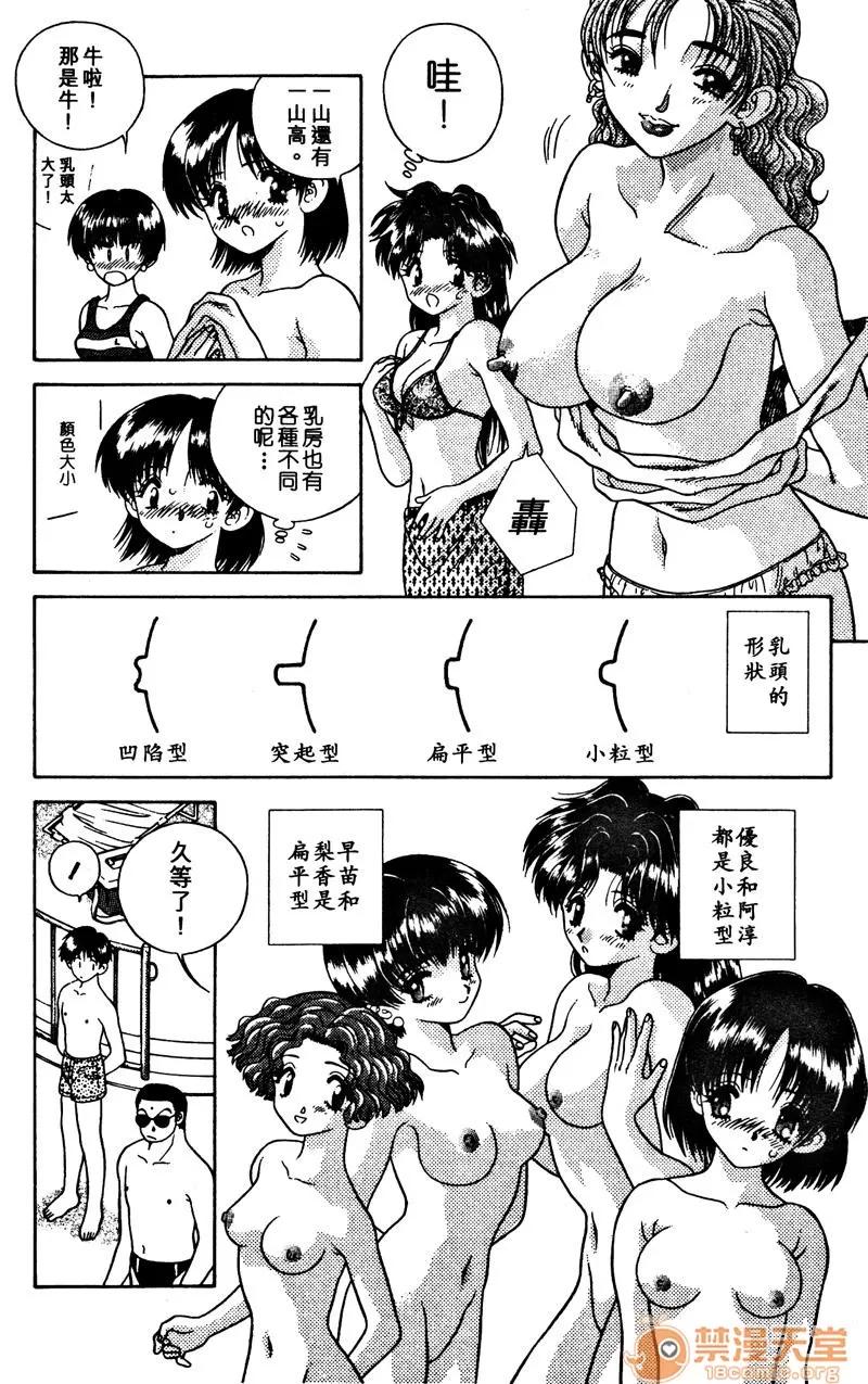 夫妻成长日记 夫妻成长日记 02 第140页