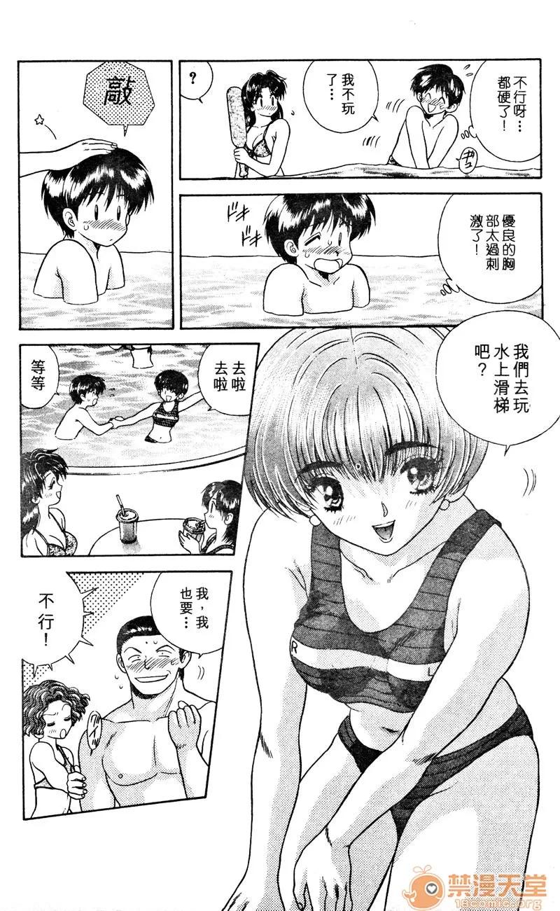 夫妻成长日记 夫妻成长日记 02 第146页