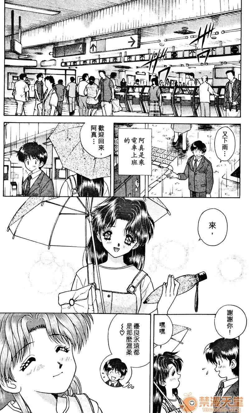 夫妻成长日记 夫妻成长日记 02 第153页