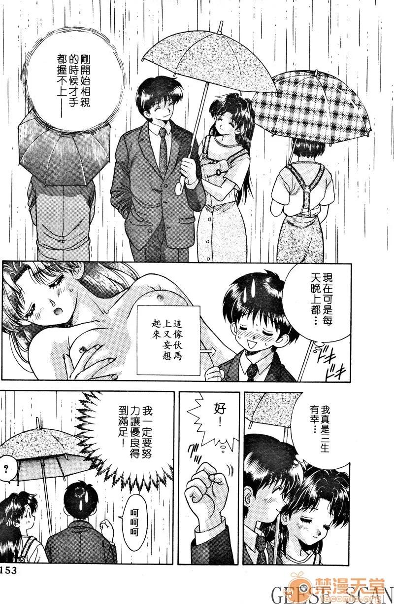 夫妻成长日记 夫妻成长日记 02 第155页