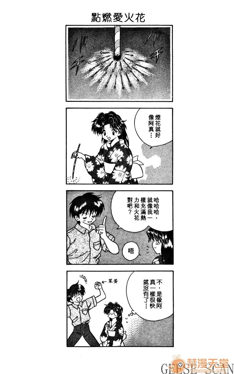 夫妻成长日记 夫妻成长日记 02 第168页