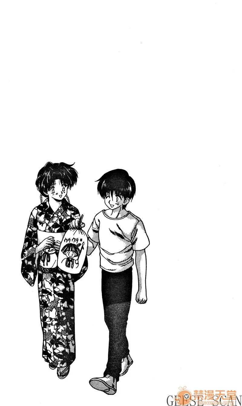 夫妻成长日记 夫妻成长日记 02 第169页