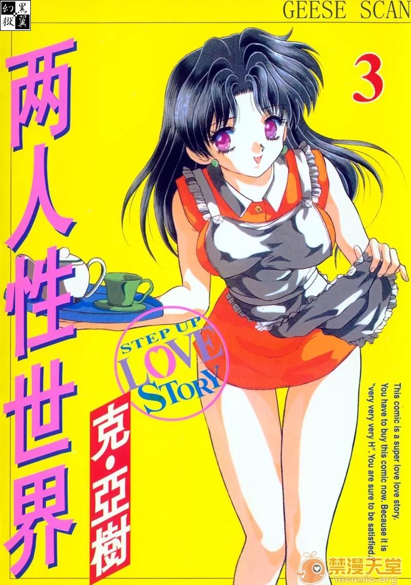 夫妻成长日记 夫妻成长日记 03 第1页