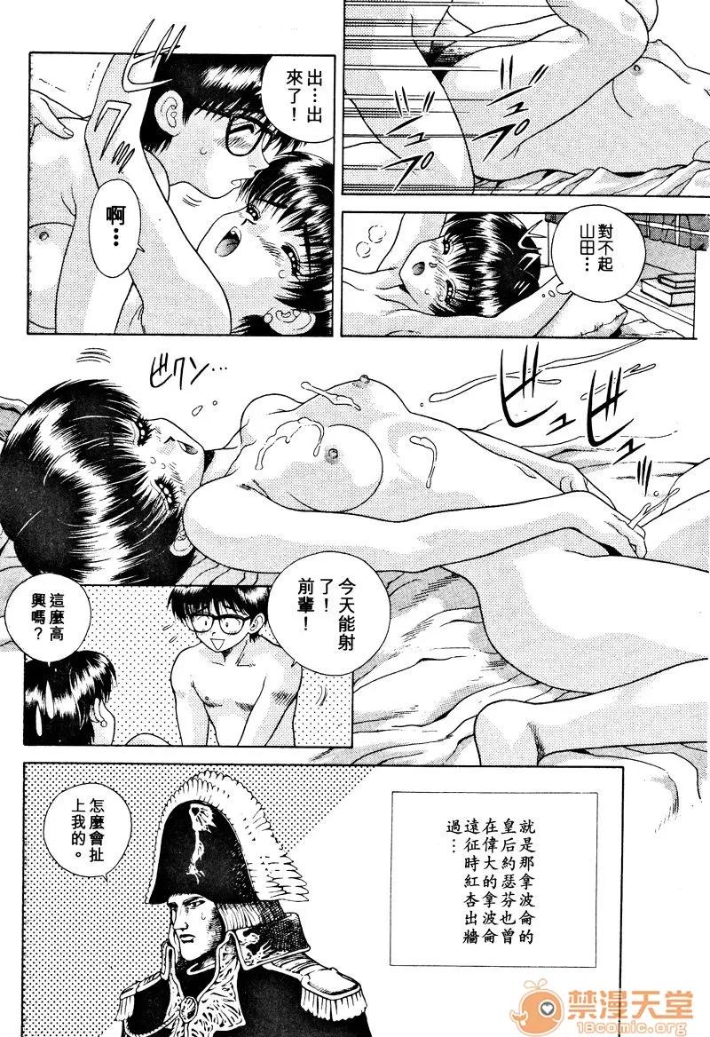 夫妻成长日记 夫妻成长日记 03 第55页