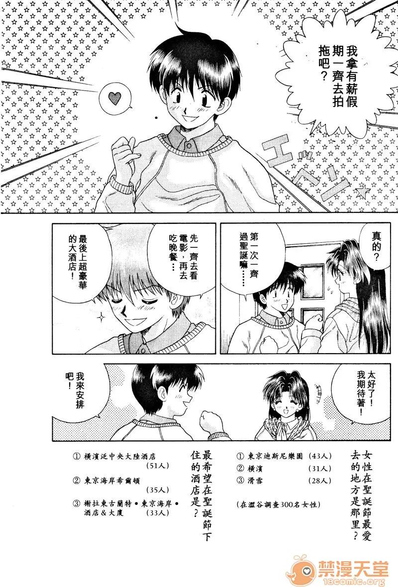 夫妻成长日记 夫妻成长日记 03 第60页