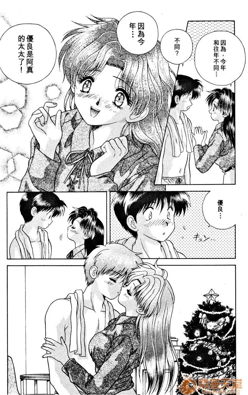 夫妻成长日记 夫妻成长日记 03 第67页