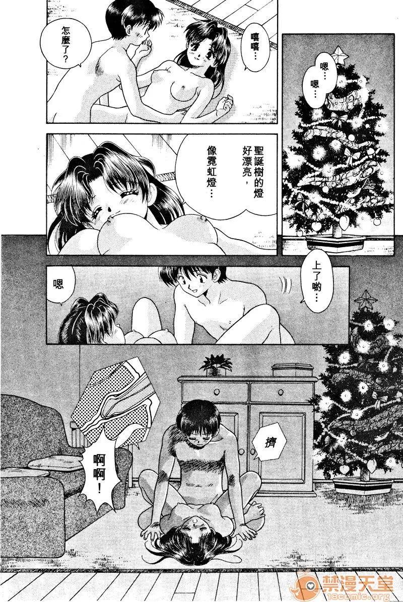 夫妻成长日记 夫妻成长日记 03 第68页
