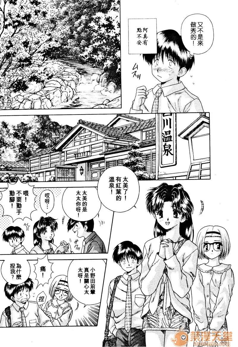 夫妻成长日记 夫妻成长日记 03 第77页